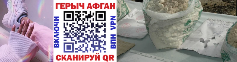 ГЕРОИН хмурый  продажа наркотиков  Калининск 