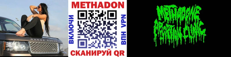 Метадон VHQ Калининск