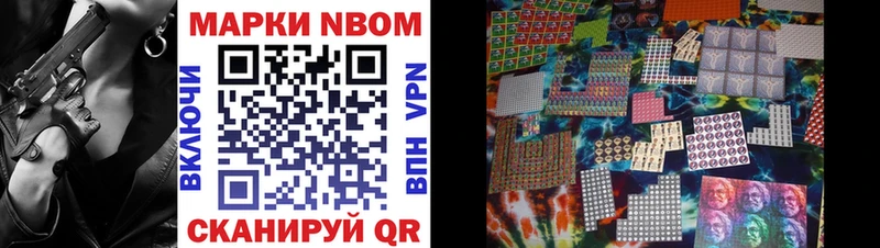 Марки N-bome 1500мкг  наркота  Калининск 